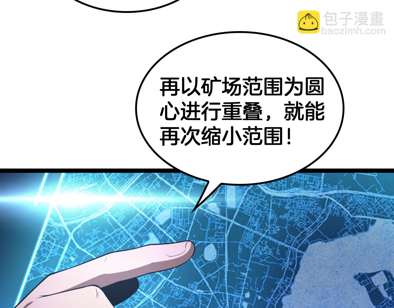 🍟末日剑神：我震惊全球！ 第50话 夺权布局 第39页