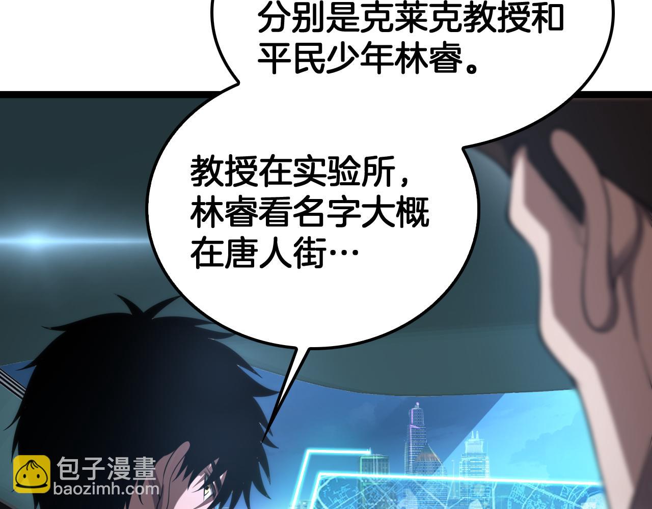🍟末日剑神：我震惊全球！ 第50话 夺权布局 第43页
