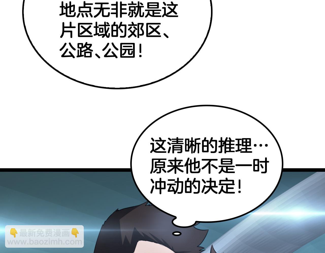 🍟末日剑神：我震惊全球！ 第50话 夺权布局 第46页