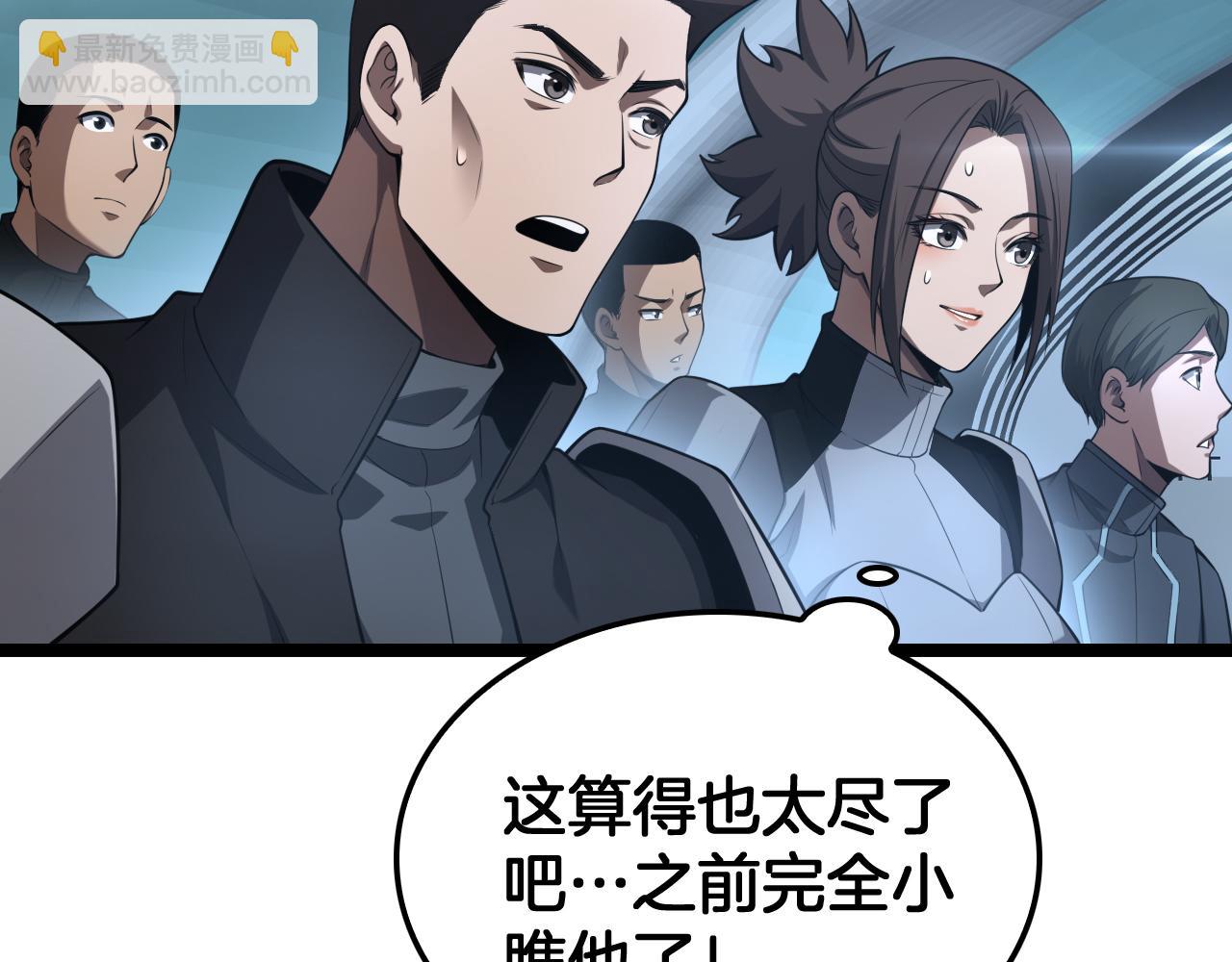 🍟末日剑神：我震惊全球！ 第50话 夺权布局 第47页