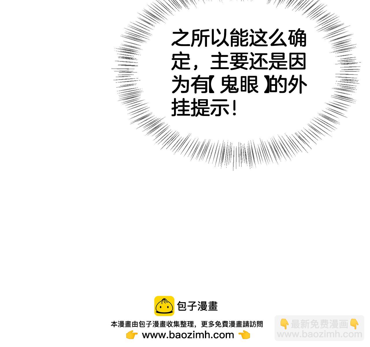 🍟末日剑神：我震惊全球！ 第50话 夺权布局 第50页