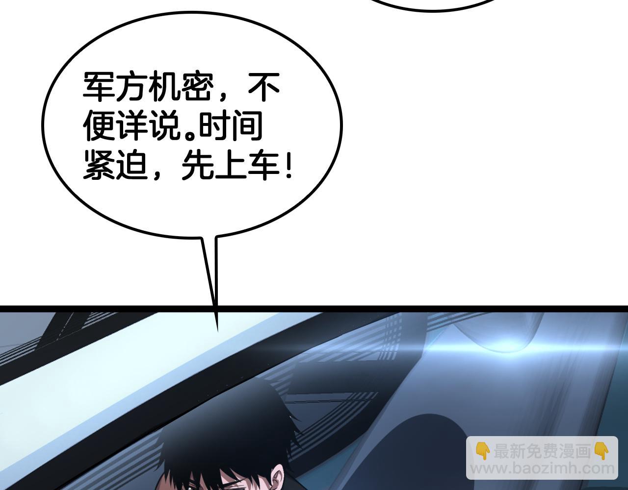 🍟末日剑神：我震惊全球！ 第50话 夺权布局 第7页