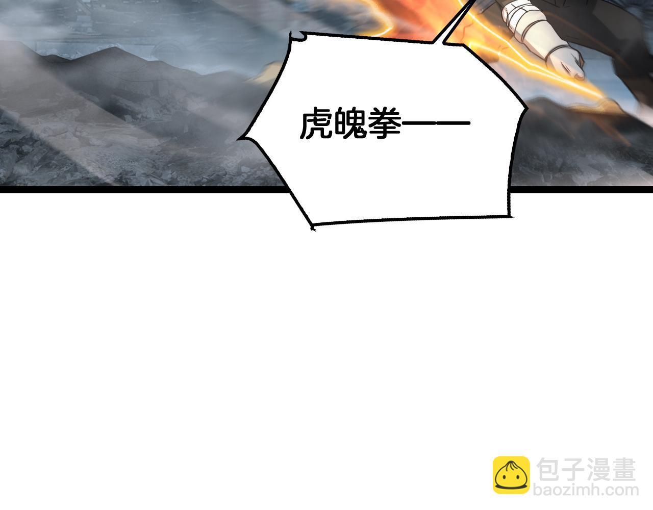 🍟末日剑神：我震惊全球！ 第52话 说到做到 第12页