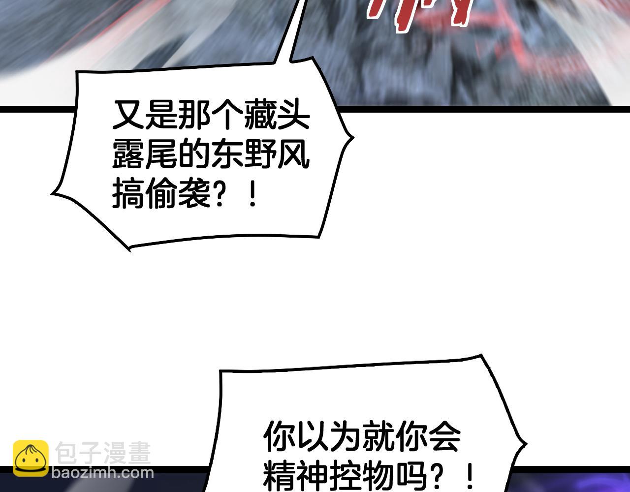 🍟末日剑神：我震惊全球！ 第52话 说到做到 第28页