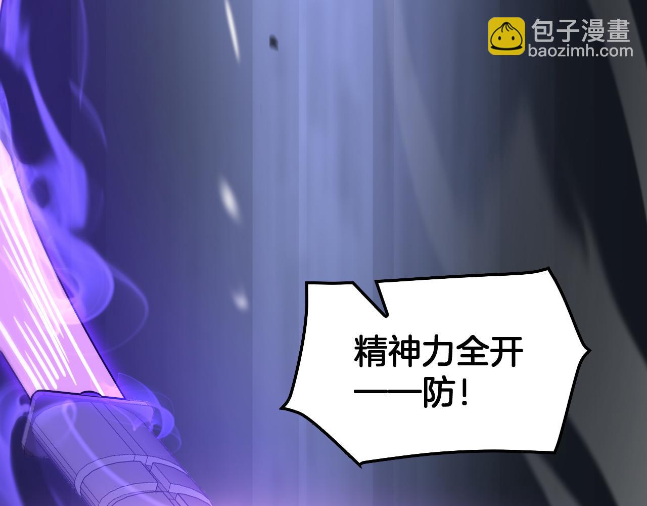🍟末日剑神：我震惊全球！ 第52话 说到做到 第31页
