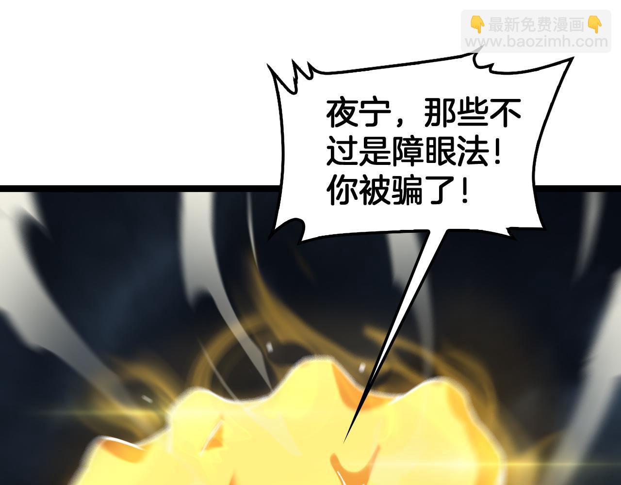 🍟末日剑神：我震惊全球！ 第52话 说到做到 第34页