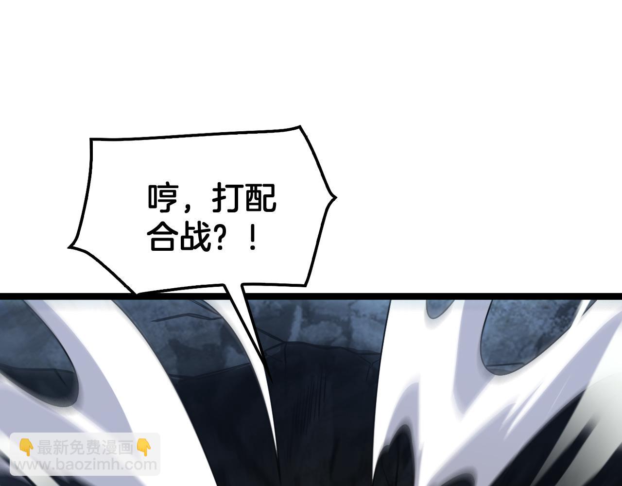 🍟末日剑神：我震惊全球！ 第52话 说到做到 第37页
