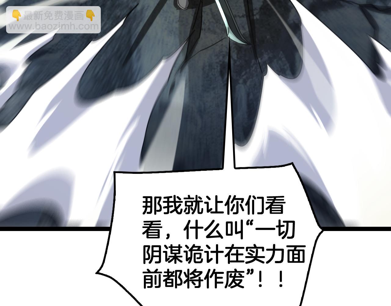 🍟末日剑神：我震惊全球！ 第52话 说到做到 第39页