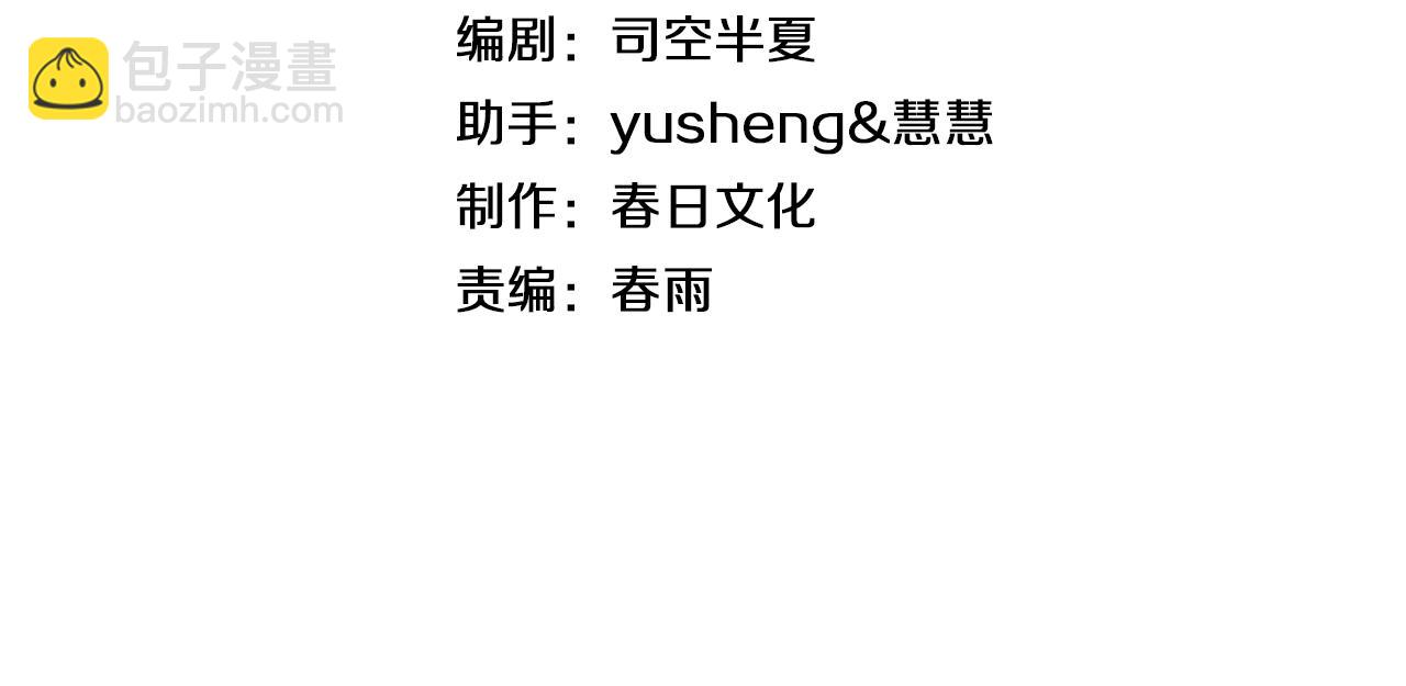 🍟末日剑神：我震惊全球！ 第52话 说到做到 第4页