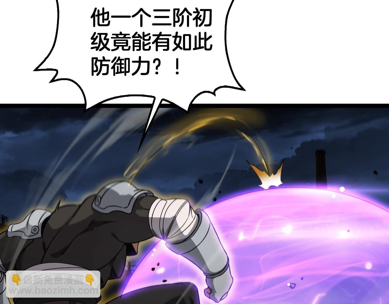 🍟末日剑神：我震惊全球！ 第52话 说到做到 第46页