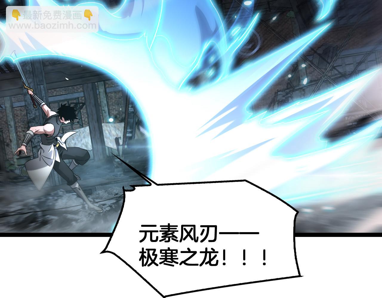 🍟末日剑神：我震惊全球！ 第52话 说到做到 第9页