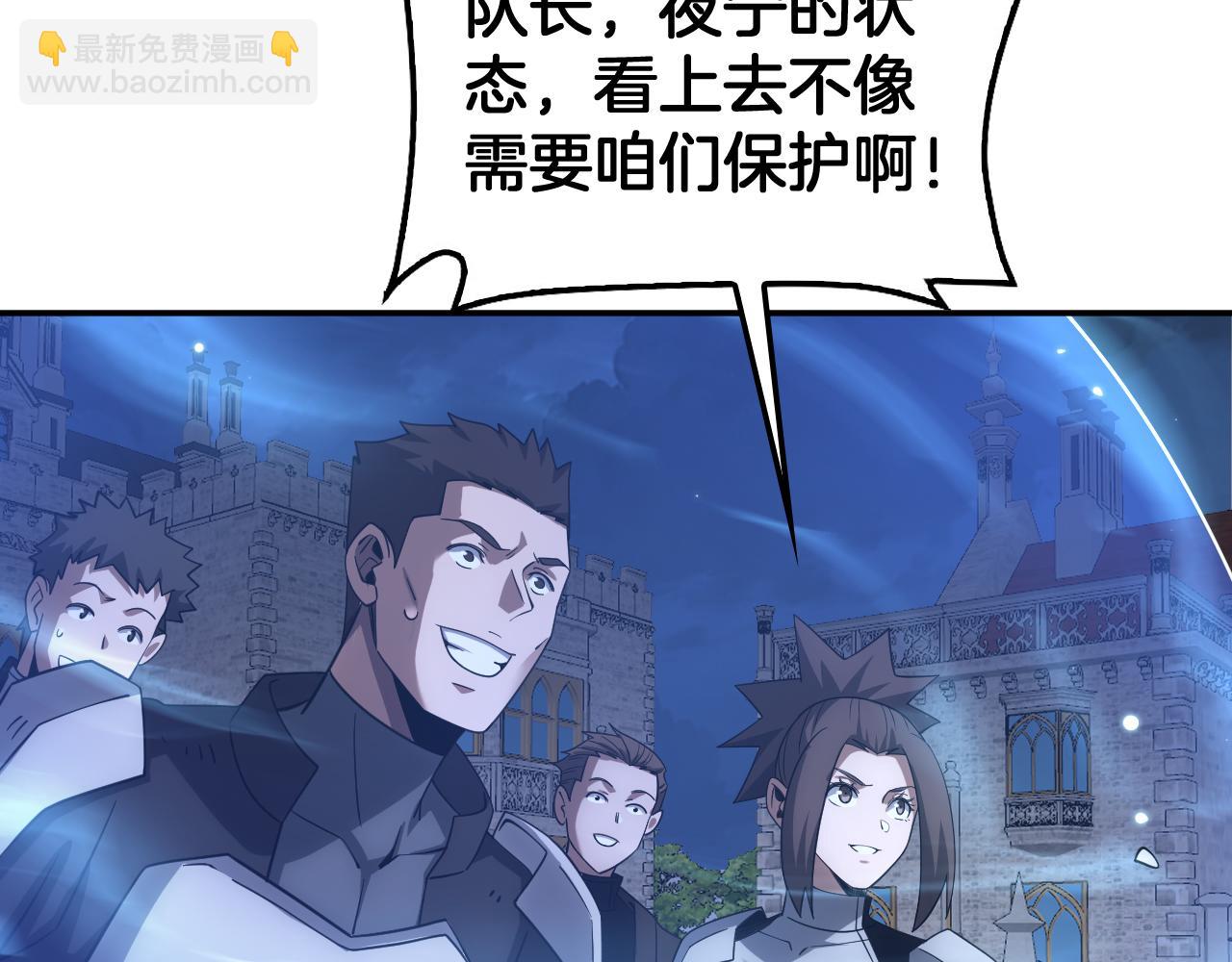 🍟末日剑神：我震惊全球！ 第54话 控制联邦 第11页