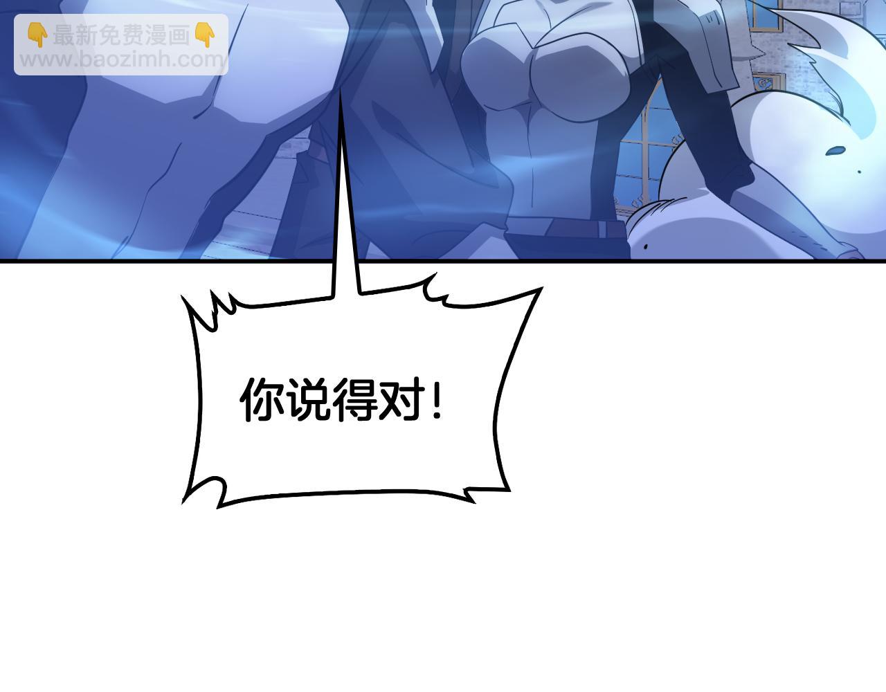 🍟末日剑神：我震惊全球！ 第54话 控制联邦 第12页