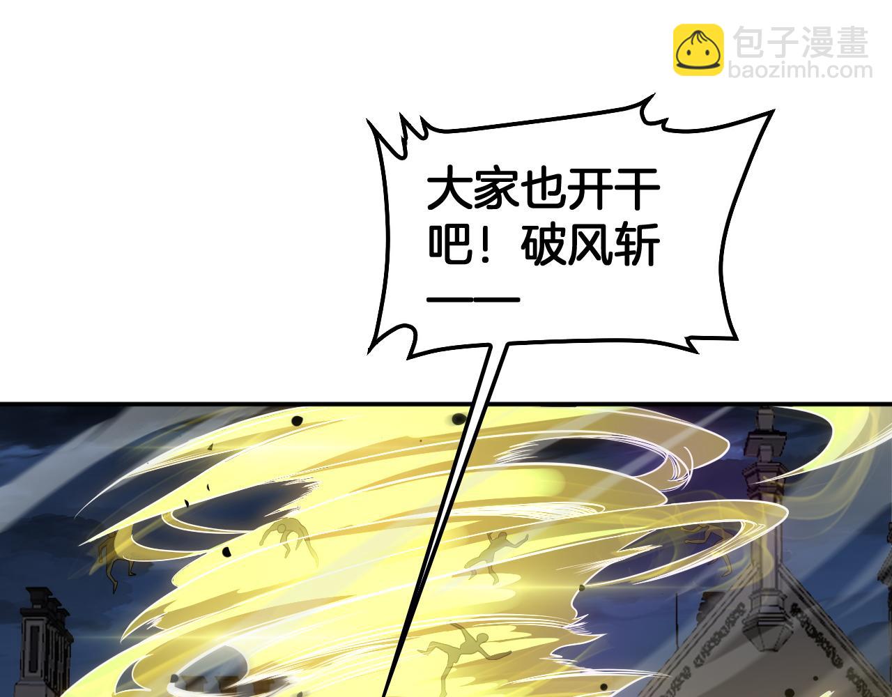 🍟末日剑神：我震惊全球！ 第54话 控制联邦 第13页