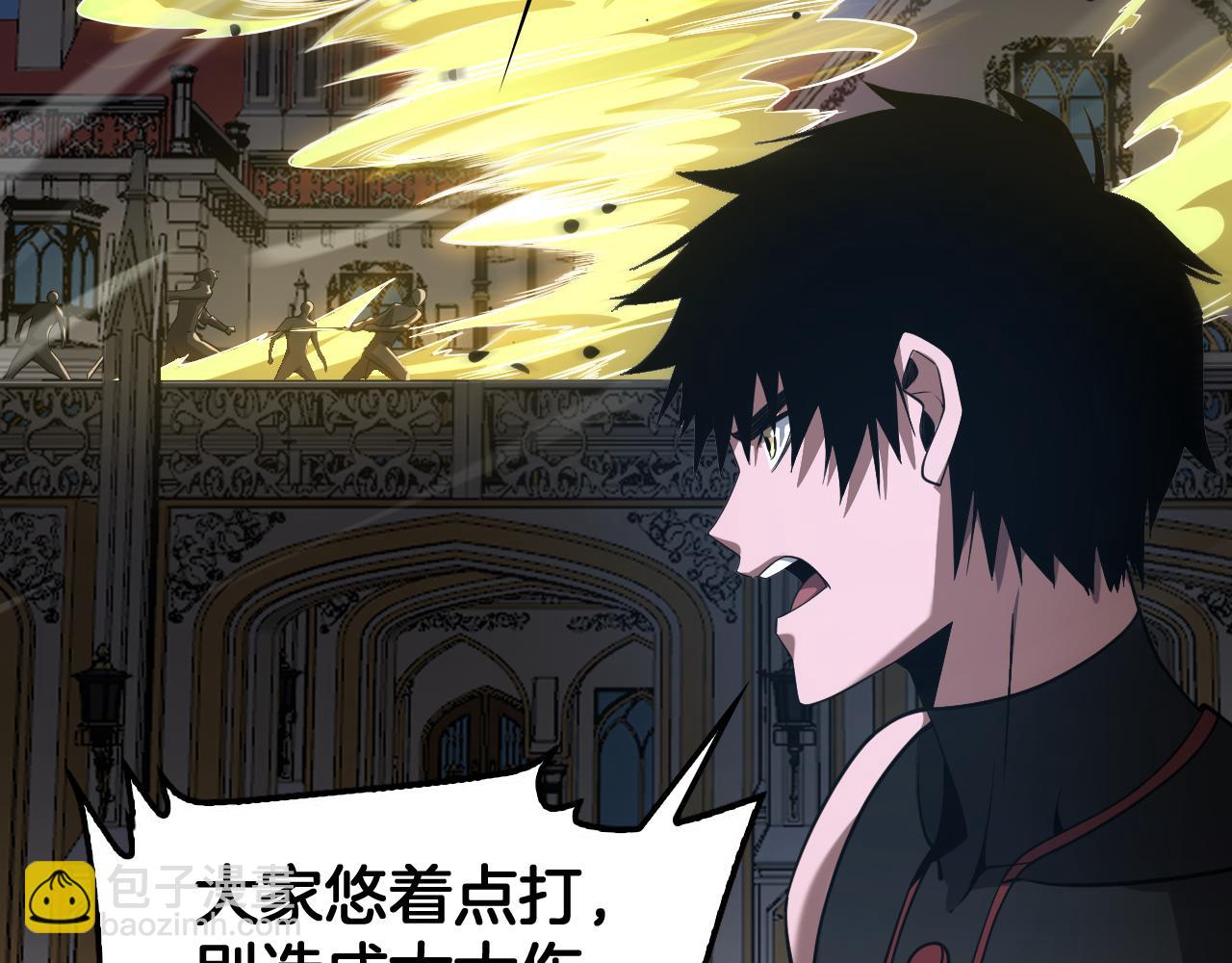 🍟末日剑神：我震惊全球！ 第54话 控制联邦 第14页