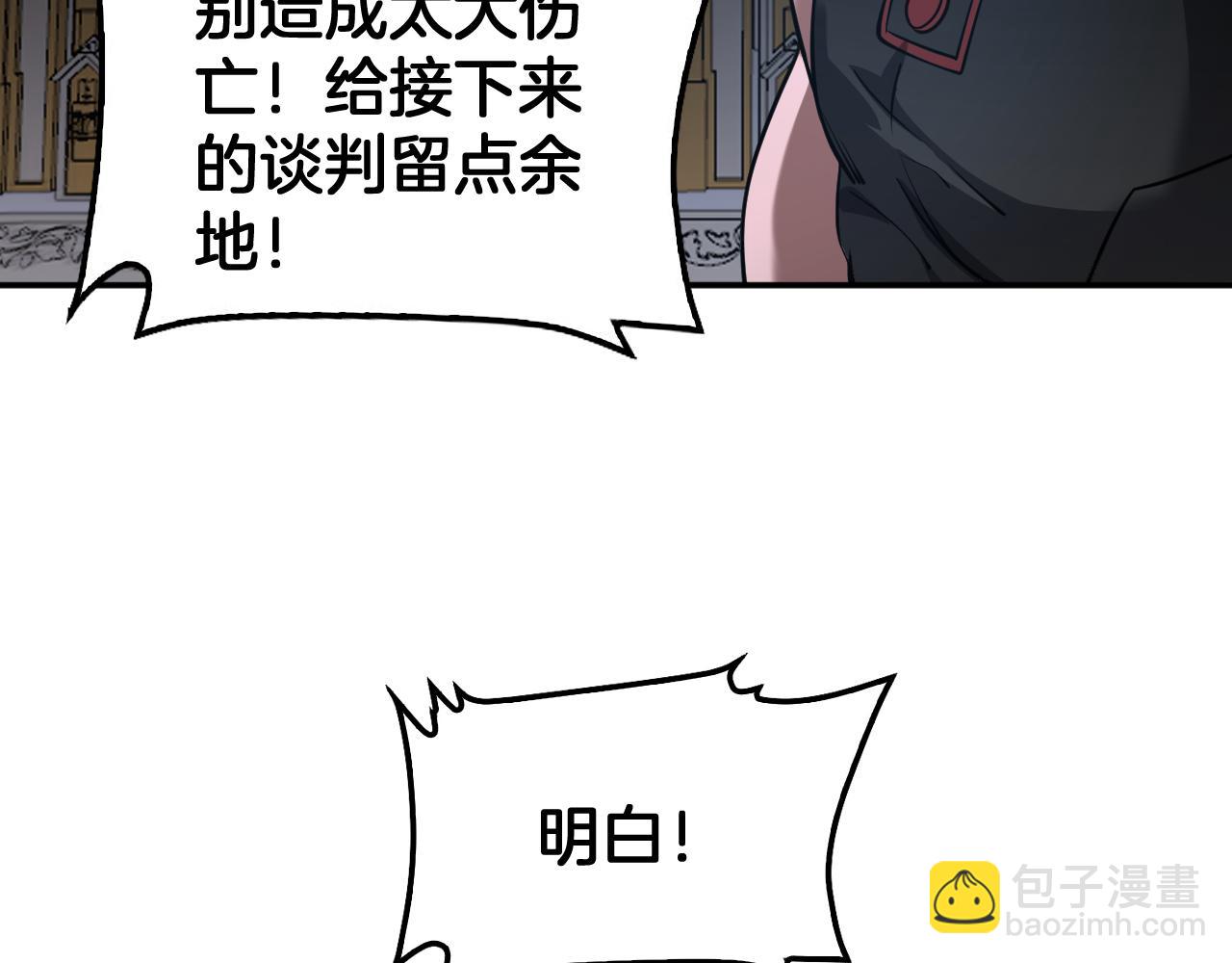 🍟末日剑神：我震惊全球！ 第54话 控制联邦 第15页