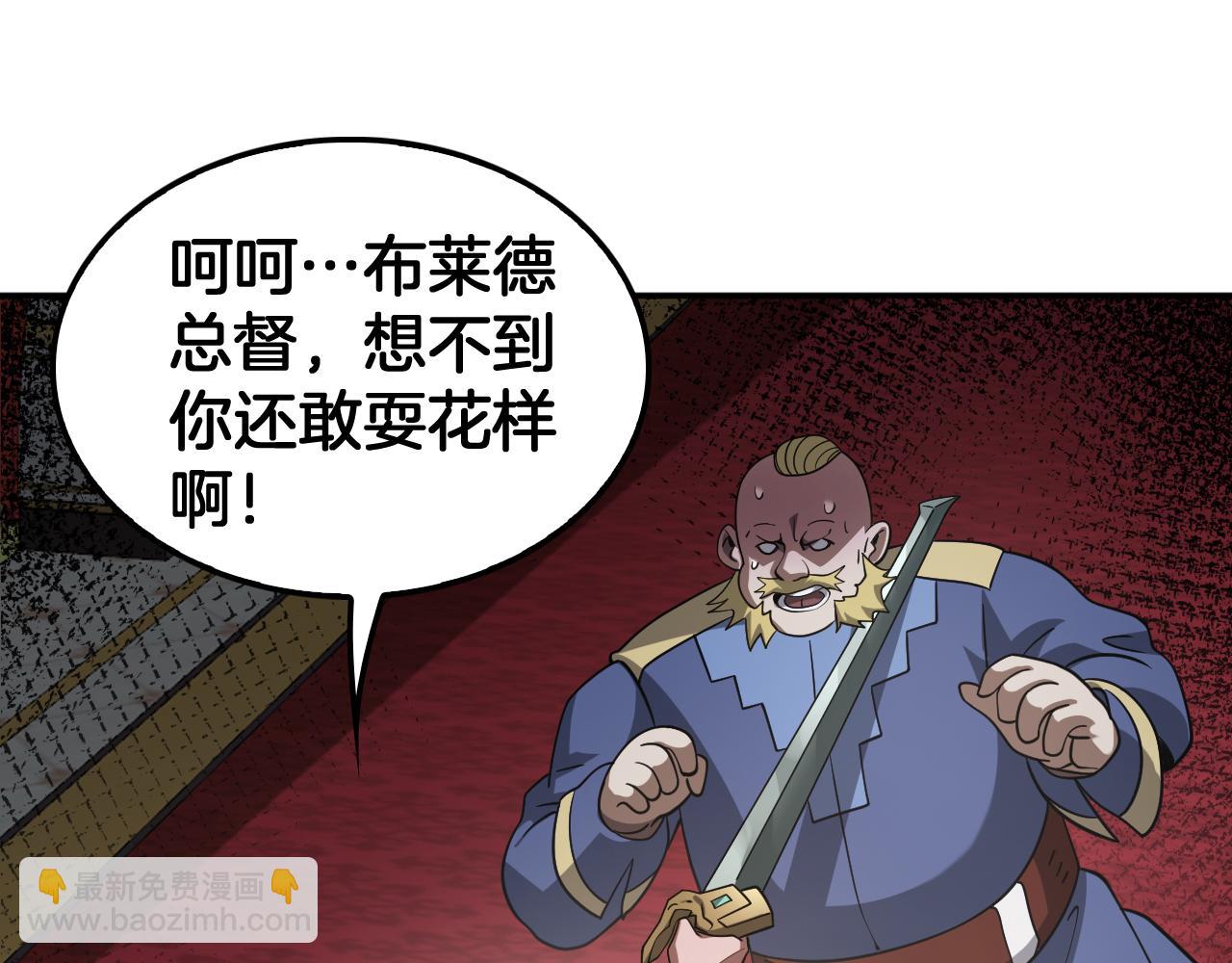 🍟末日剑神：我震惊全球！ 第54话 控制联邦 第21页