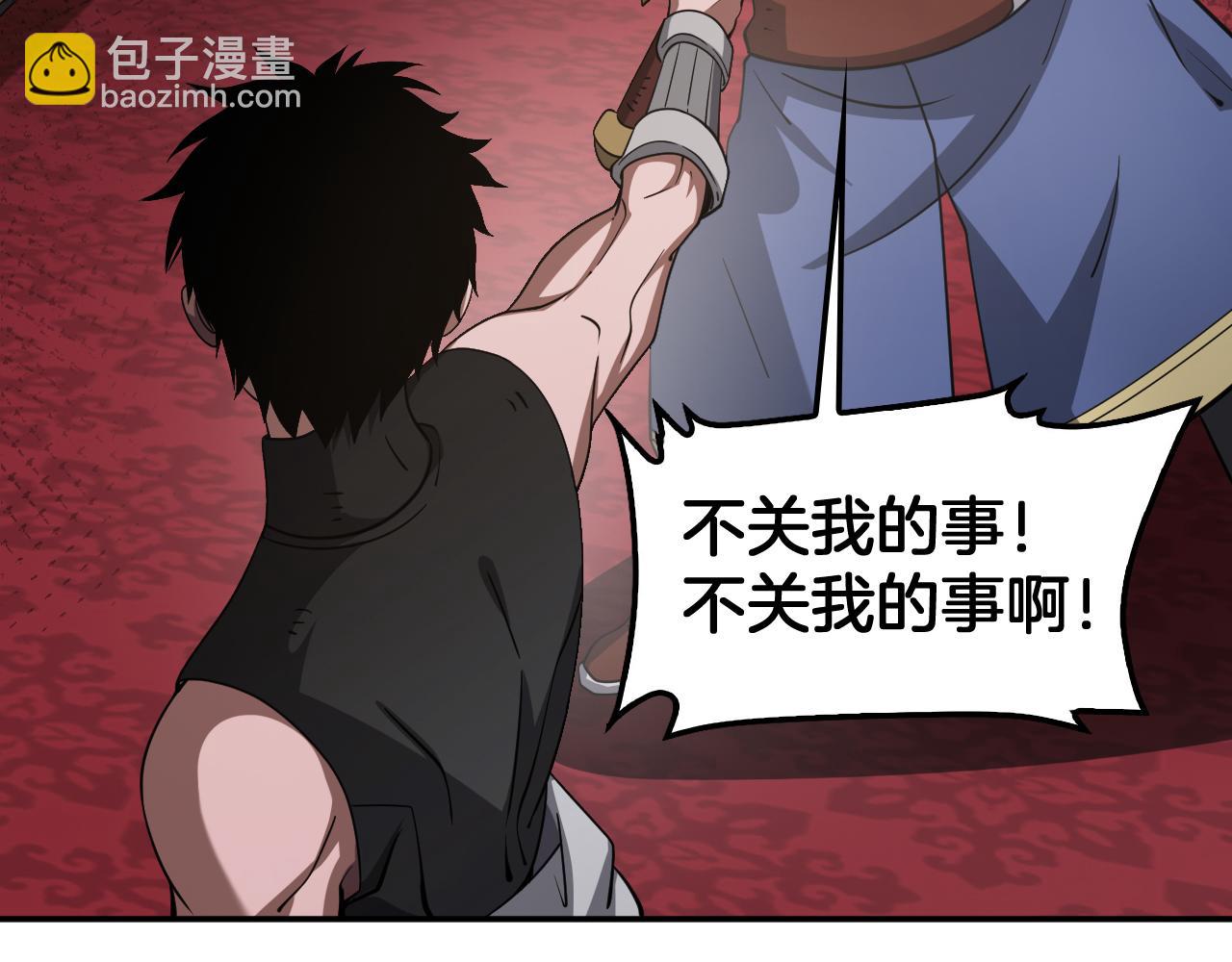 🍟末日剑神：我震惊全球！ 第54话 控制联邦 第22页