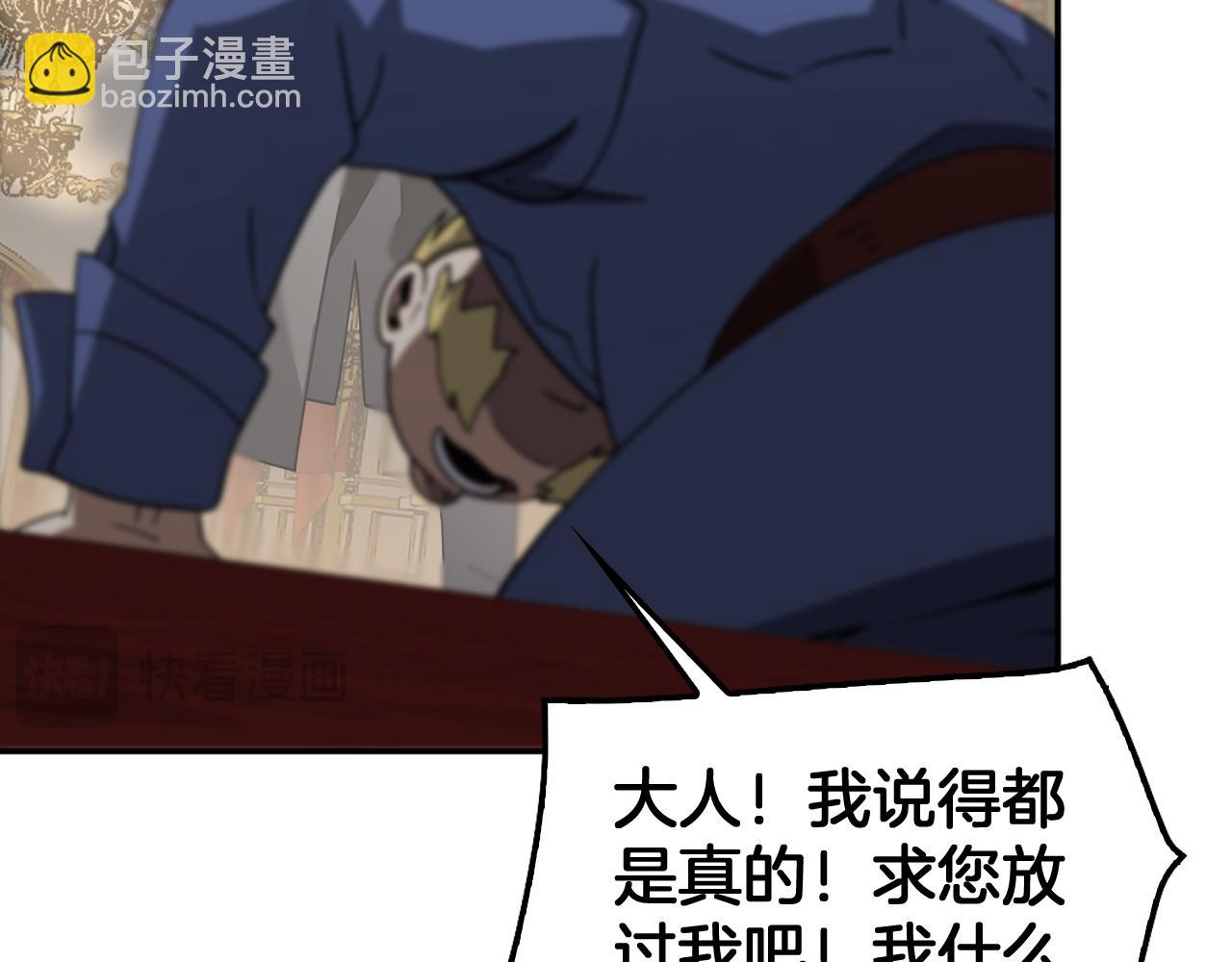 🍟末日剑神：我震惊全球！ 第54话 控制联邦 第27页