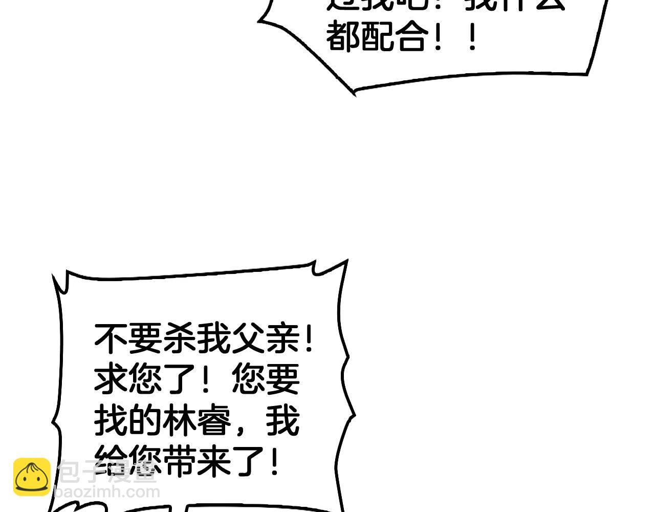 🍟末日剑神：我震惊全球！ 第54话 控制联邦 第28页