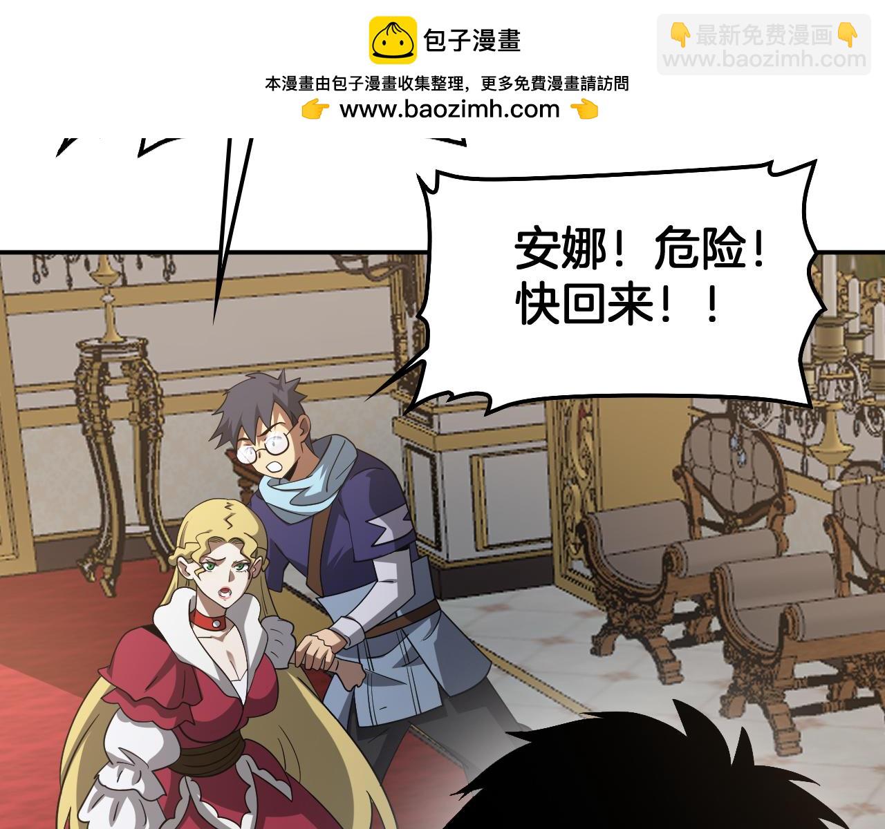 🍟末日剑神：我震惊全球！ 第54话 控制联邦 第29页