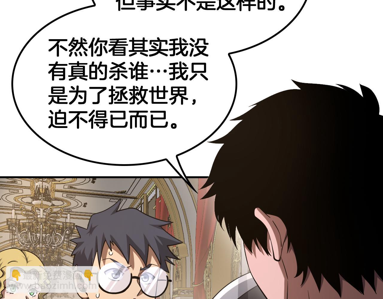 🍟末日剑神：我震惊全球！ 第54话 控制联邦 第34页