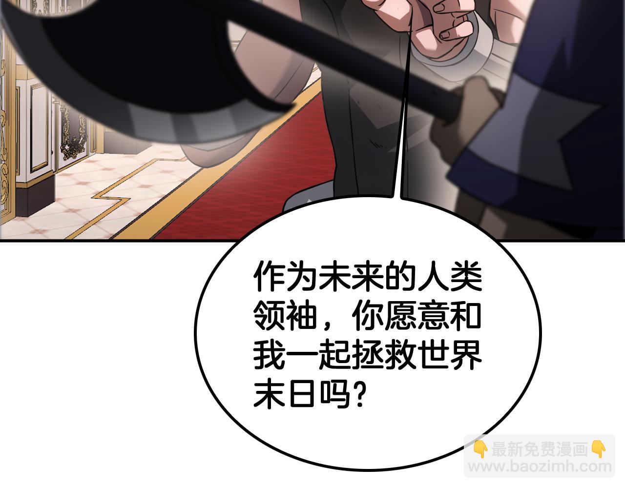 🍟末日剑神：我震惊全球！ 第54话 控制联邦 第38页