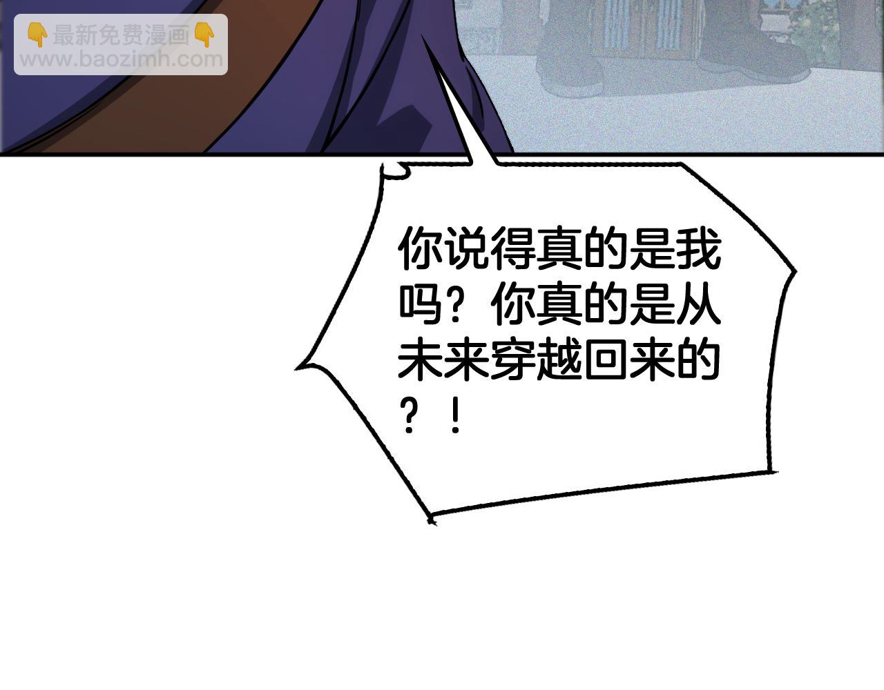 🍟末日剑神：我震惊全球！ 第54话 控制联邦 第43页
