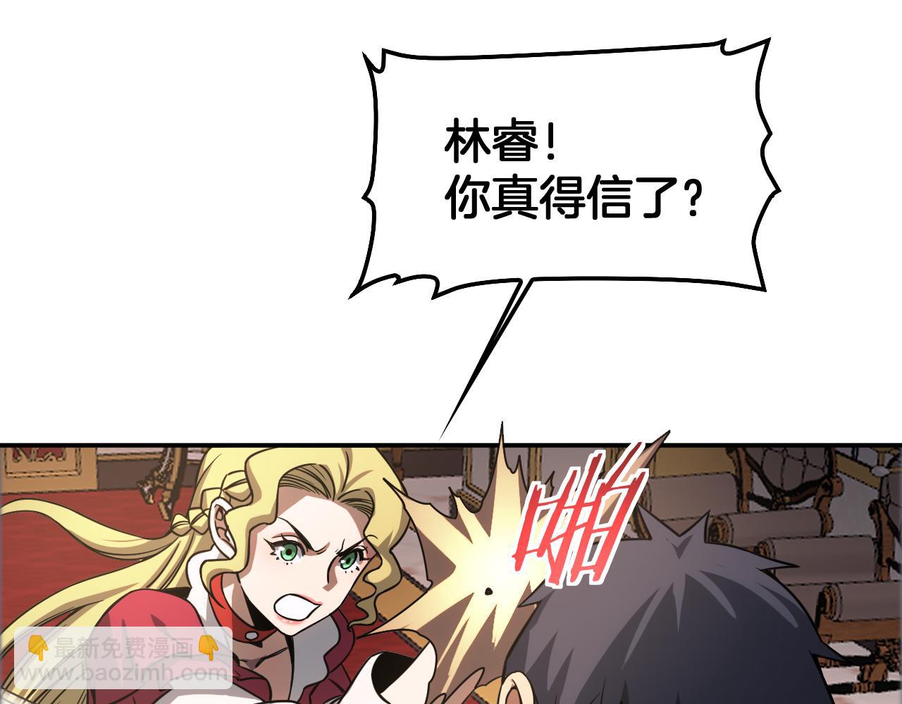 🍟末日剑神：我震惊全球！ 第54话 控制联邦 第44页