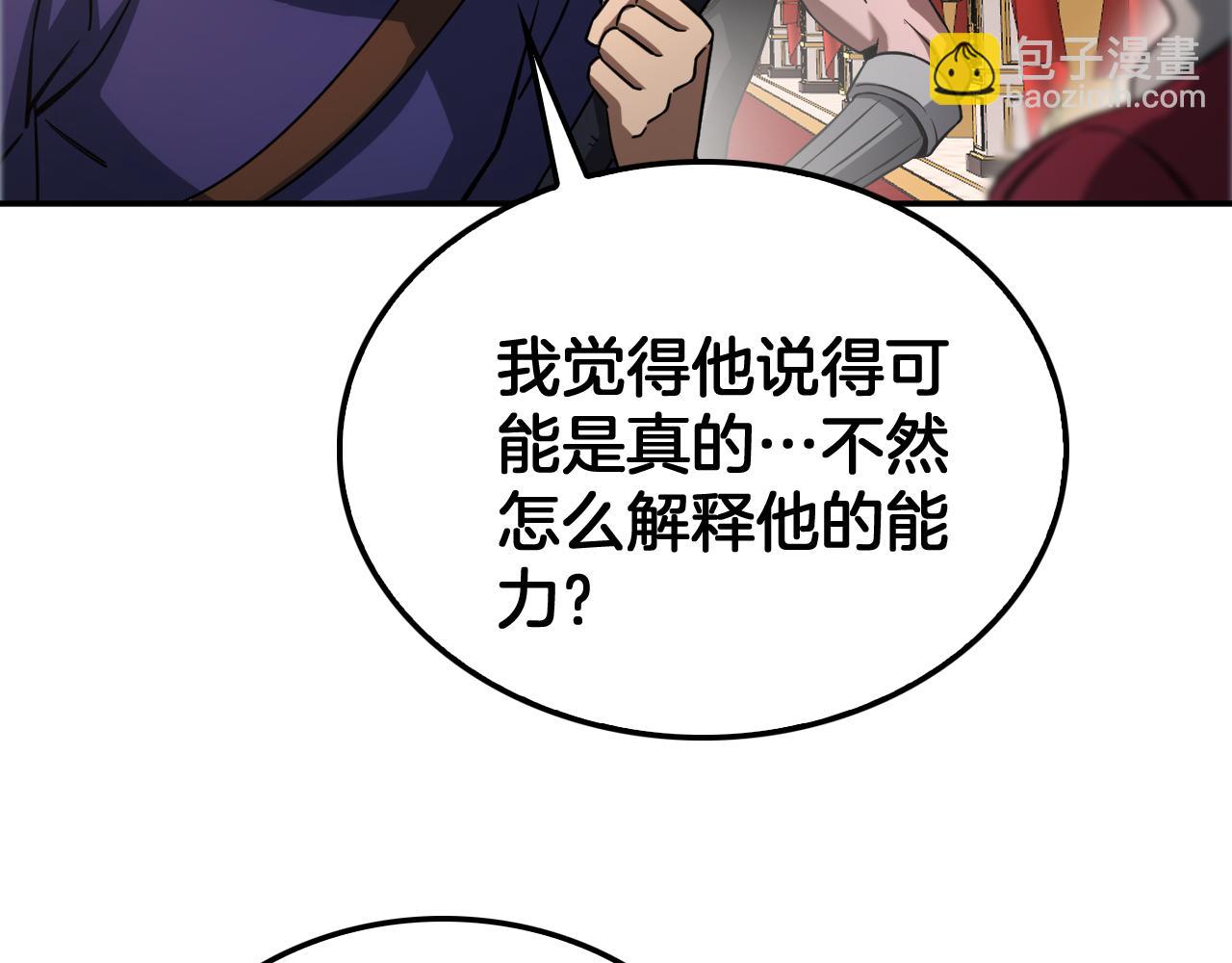 🍟末日剑神：我震惊全球！ 第54话 控制联邦 第47页