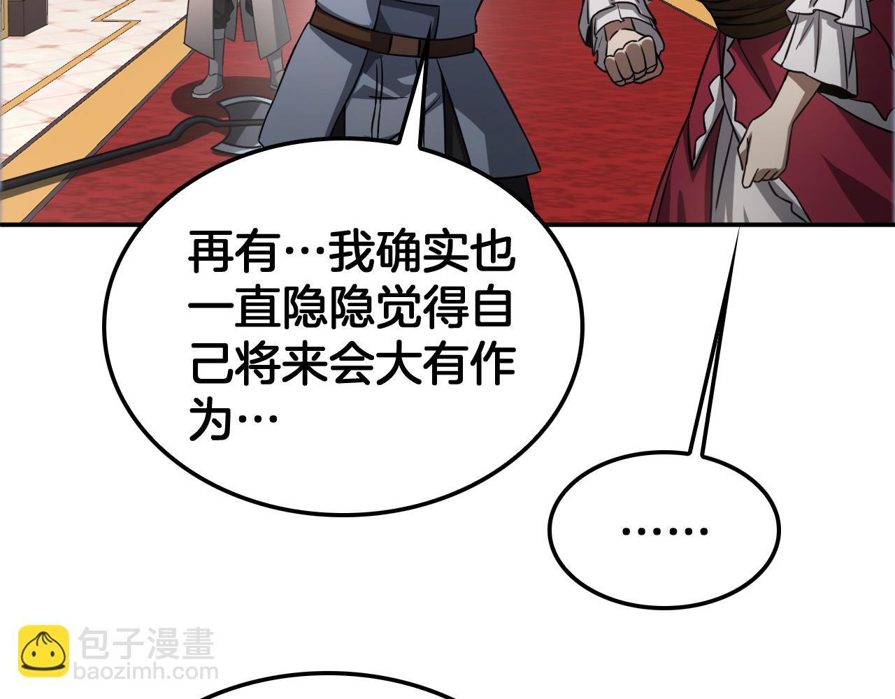 🍟末日剑神：我震惊全球！ 第54话 控制联邦 第49页