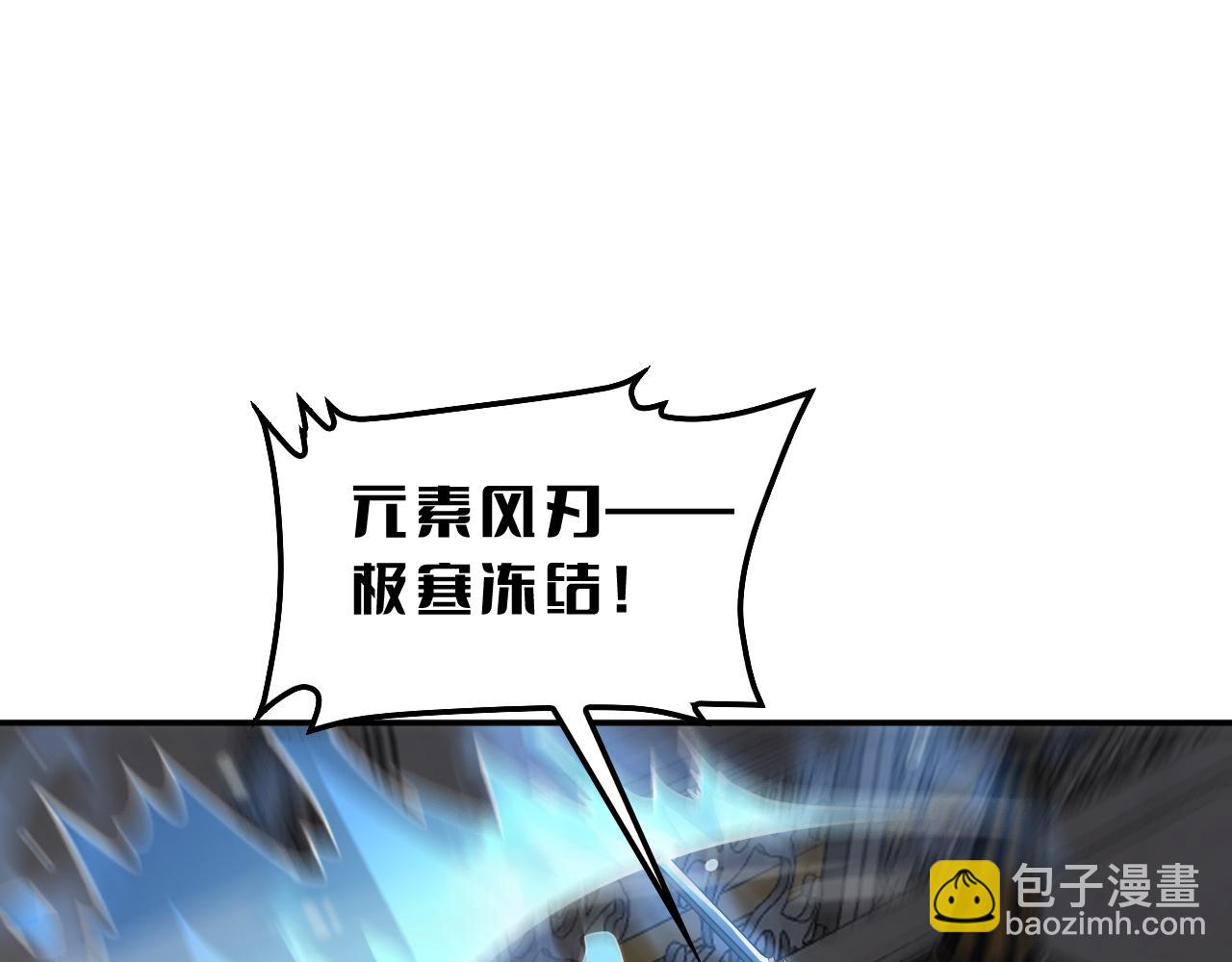 🍟末日剑神：我震惊全球！ 第54话 控制联邦 第5页