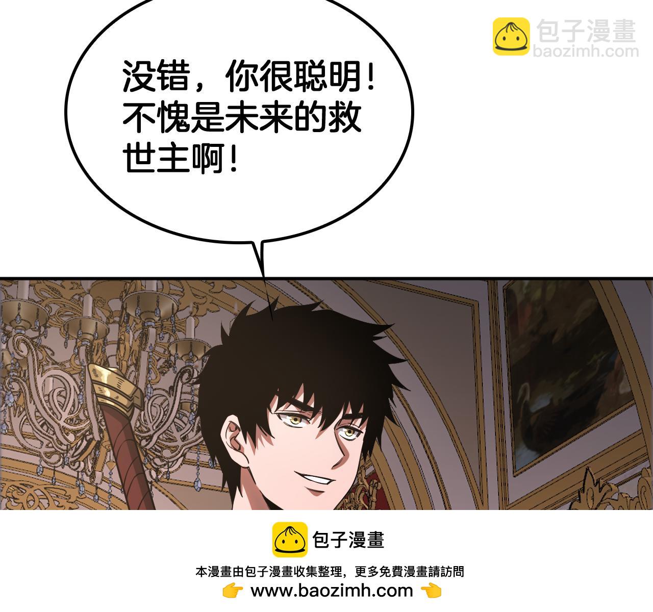 🍟末日剑神：我震惊全球！ 第54话 控制联邦 第50页