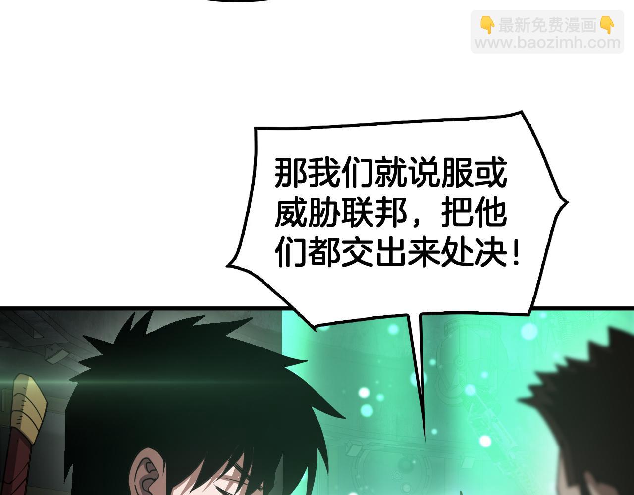 🍟末日剑神：我震惊全球！ 第56话 杀戮盛宴 第10页