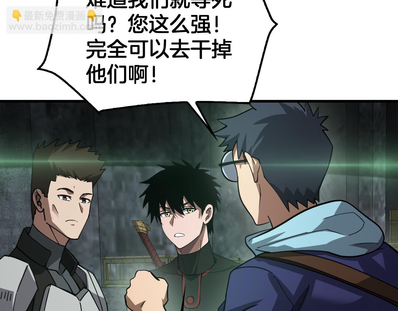 🍟末日剑神：我震惊全球！ 第56话 杀戮盛宴 第13页