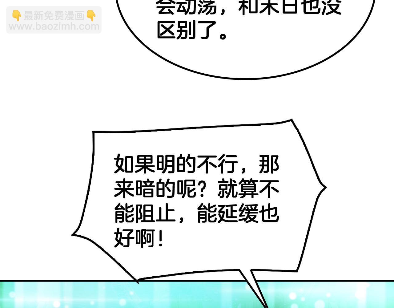 🍟末日剑神：我震惊全球！ 第56话 杀戮盛宴 第15页