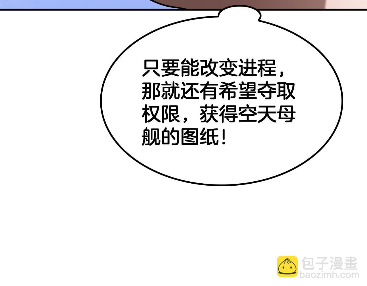🍟末日剑神：我震惊全球！ 第56话 杀戮盛宴 第19页