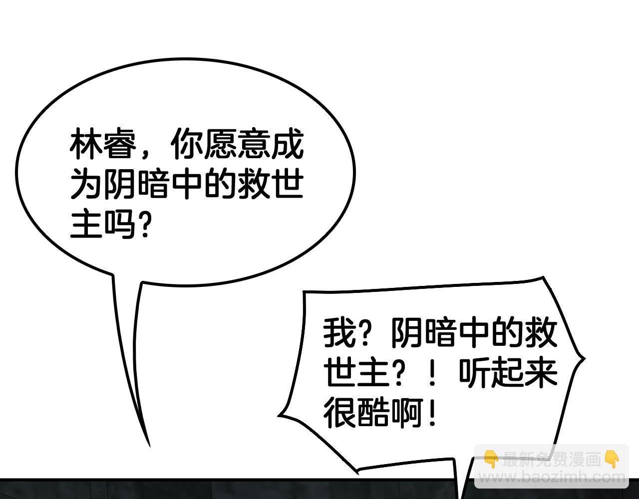 🍟末日剑神：我震惊全球！ 第56话 杀戮盛宴 第20页