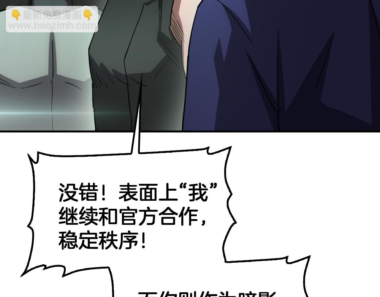🍟末日剑神：我震惊全球！ 第56话 杀戮盛宴 第22页