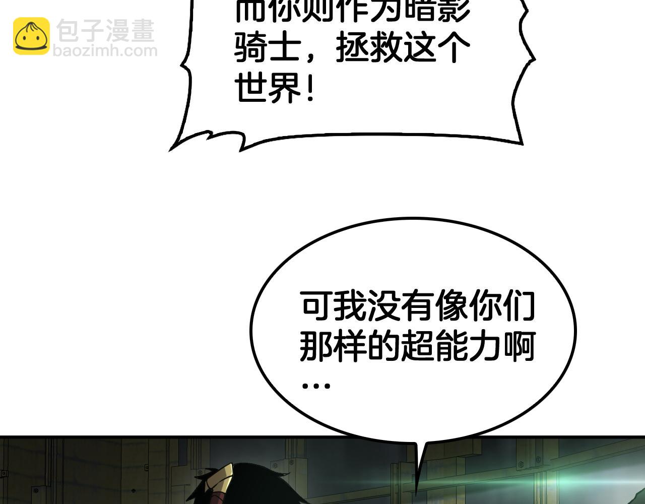 🍟末日剑神：我震惊全球！ 第56话 杀戮盛宴 第23页