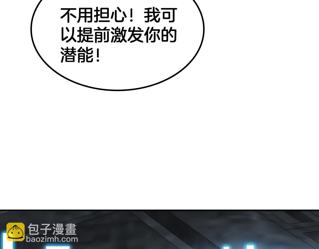 🍟末日剑神：我震惊全球！ 第56话 杀戮盛宴 第25页