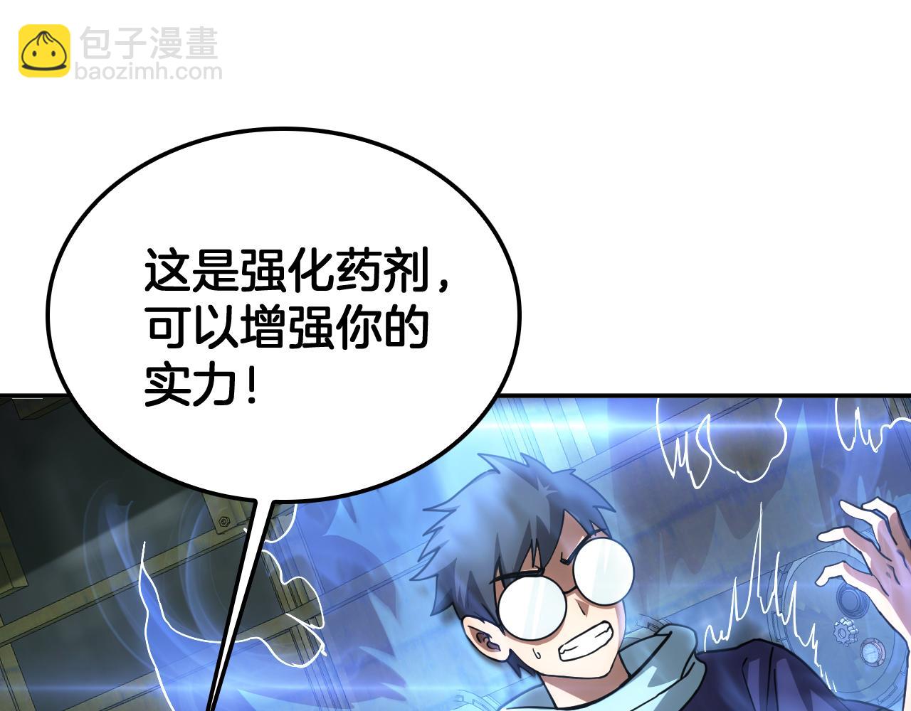 🍟末日剑神：我震惊全球！ 第56话 杀戮盛宴 第29页