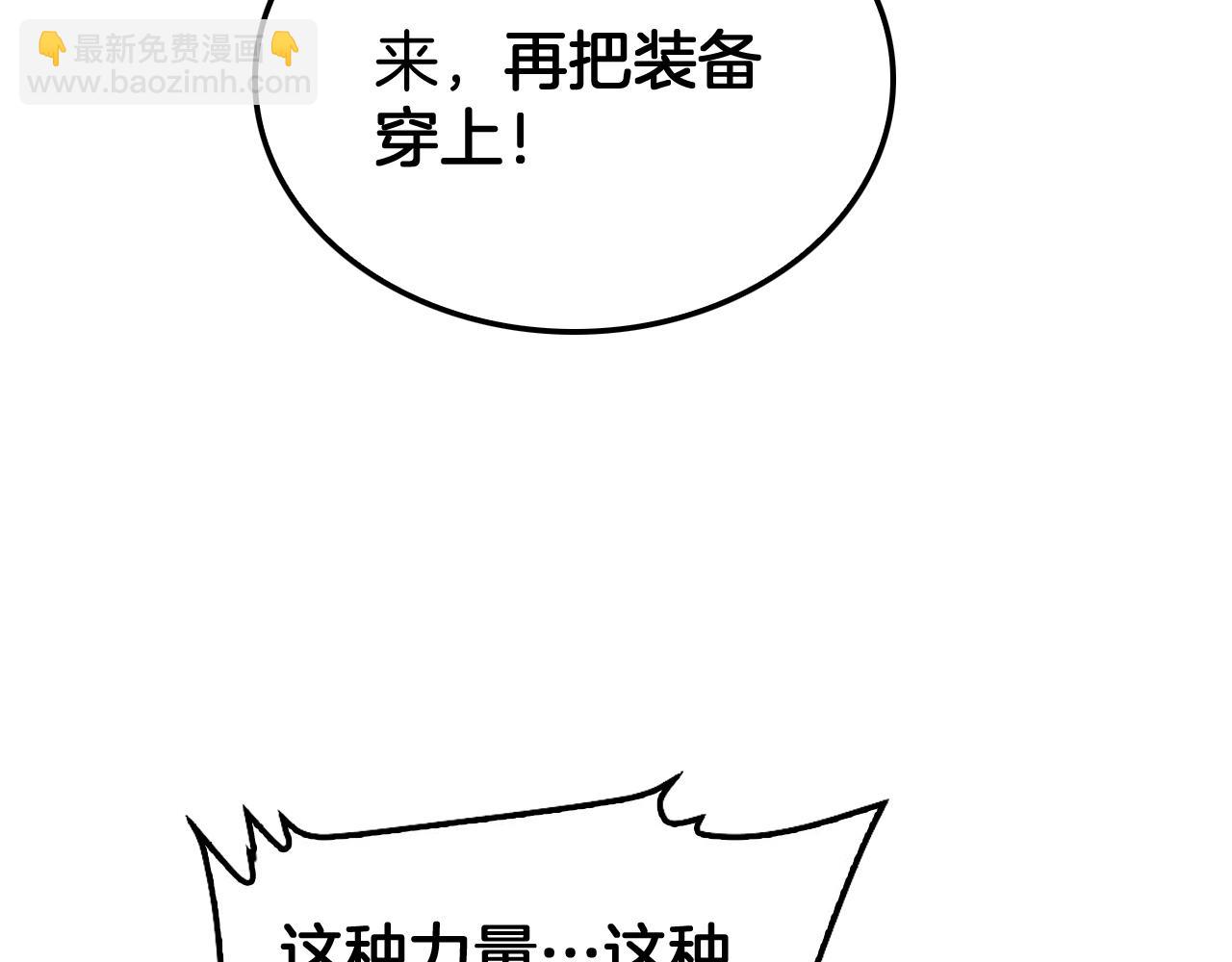 🍟末日剑神：我震惊全球！ 第56话 杀戮盛宴 第31页