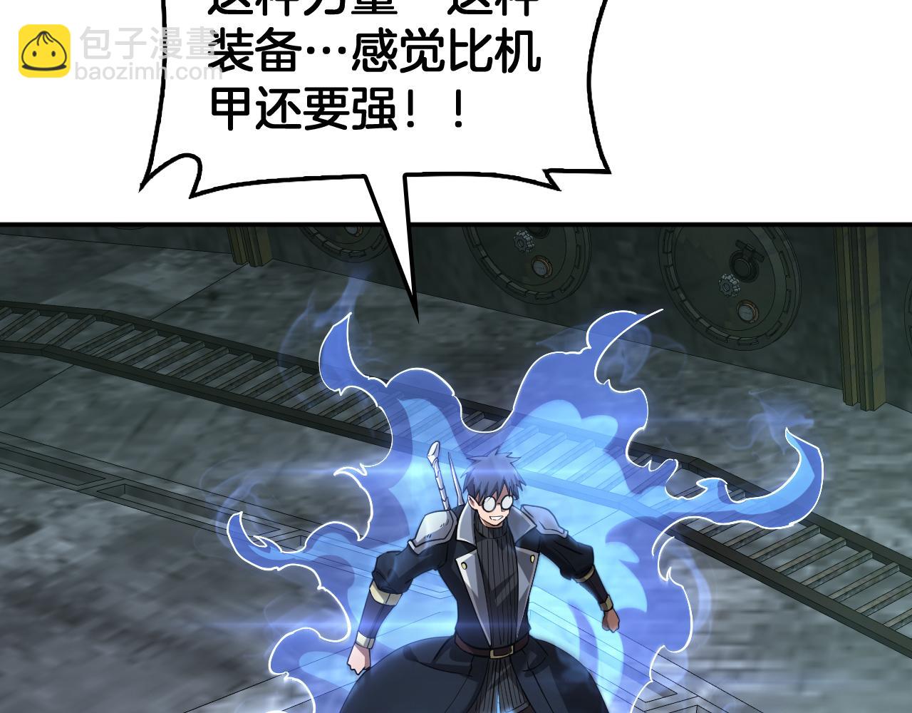 🍟末日剑神：我震惊全球！ 第56话 杀戮盛宴 第32页