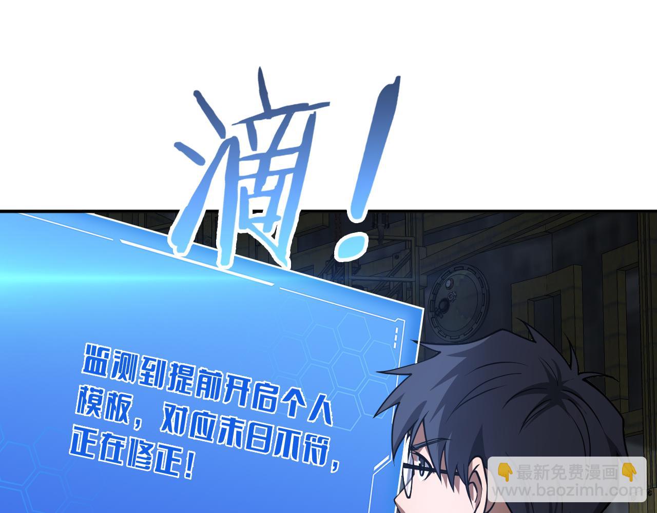 🍟末日剑神：我震惊全球！ 第56话 杀戮盛宴 第35页