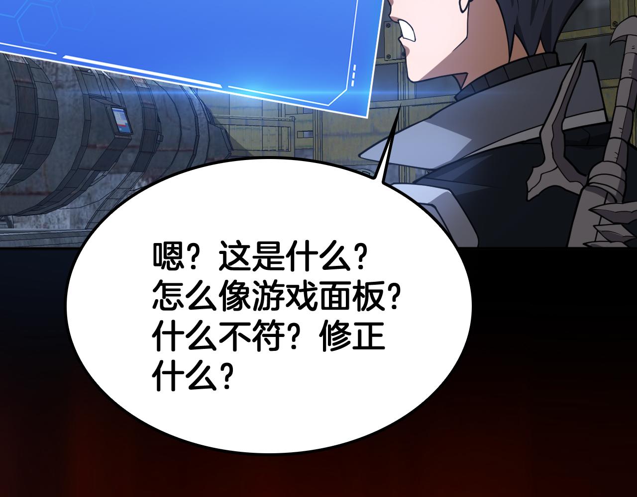 🍟末日剑神：我震惊全球！ 第56话 杀戮盛宴 第36页