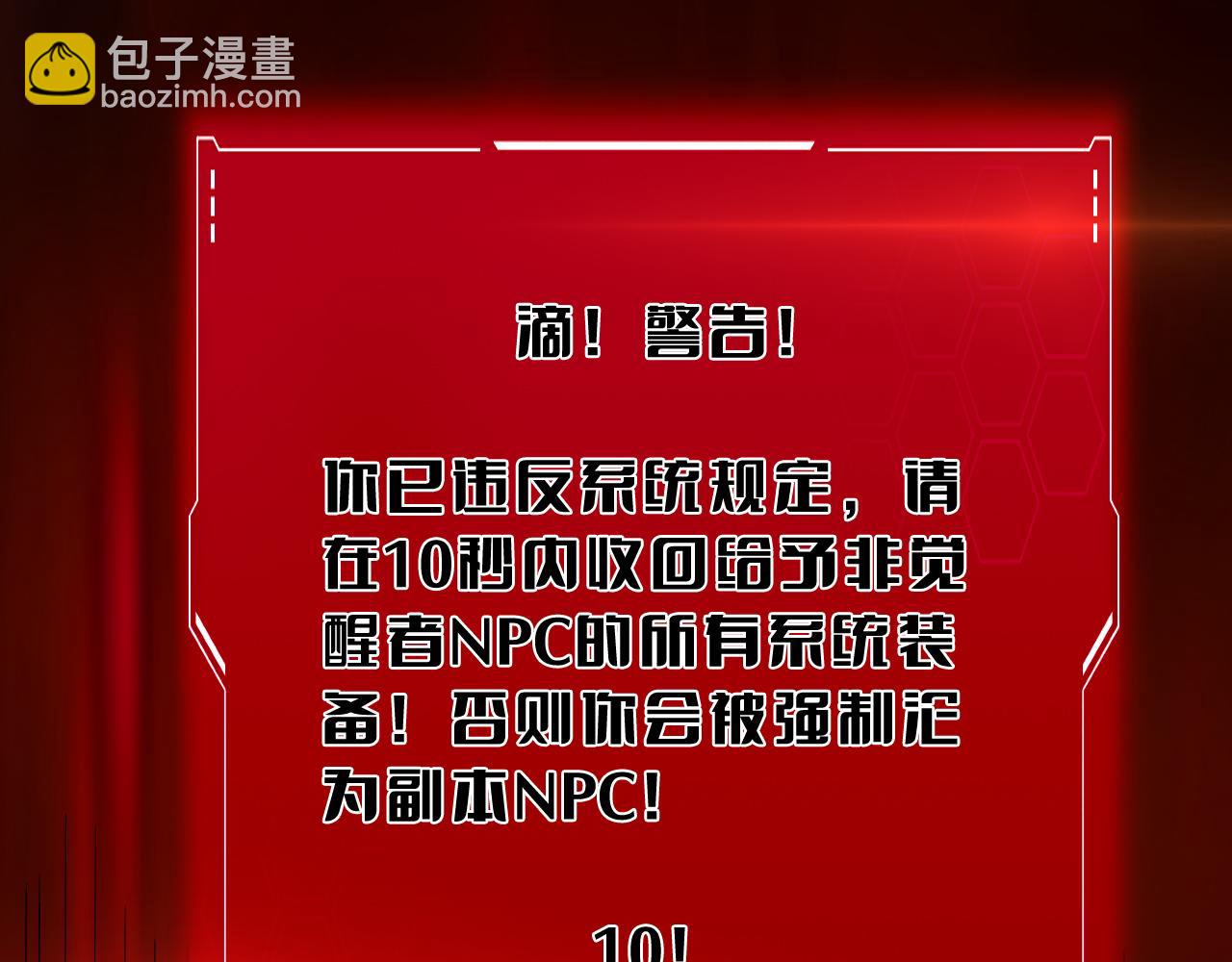 🍟末日剑神：我震惊全球！ 第56话 杀戮盛宴 第37页