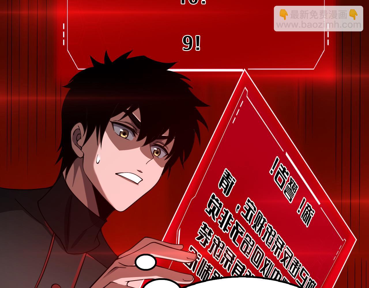 🍟末日剑神：我震惊全球！ 第56话 杀戮盛宴 第38页
