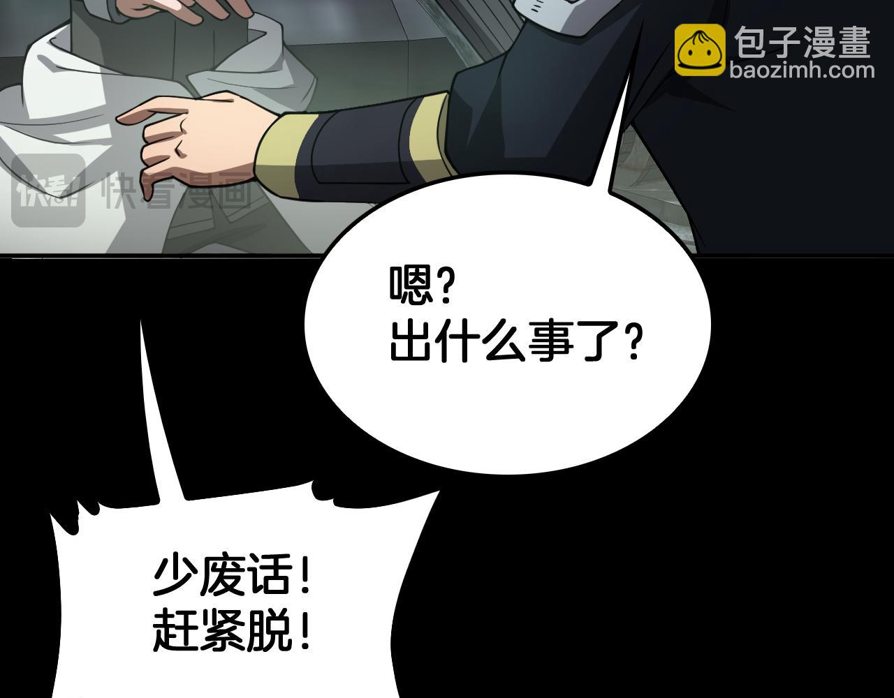 🍟末日剑神：我震惊全球！ 第56话 杀戮盛宴 第41页
