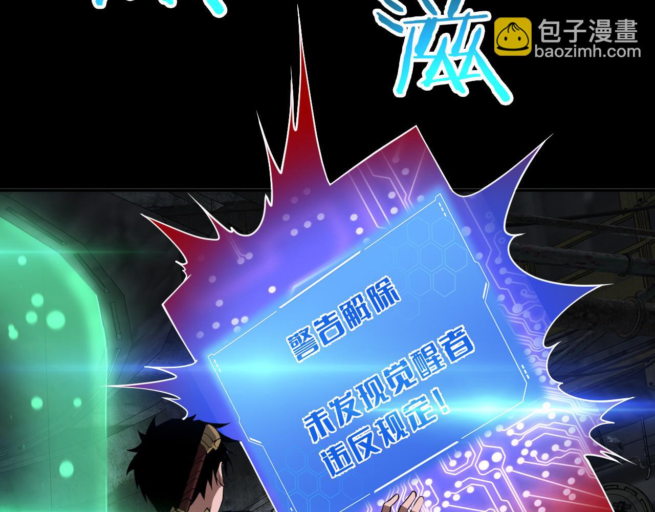 🍟末日剑神：我震惊全球！ 第56话 杀戮盛宴 第44页
